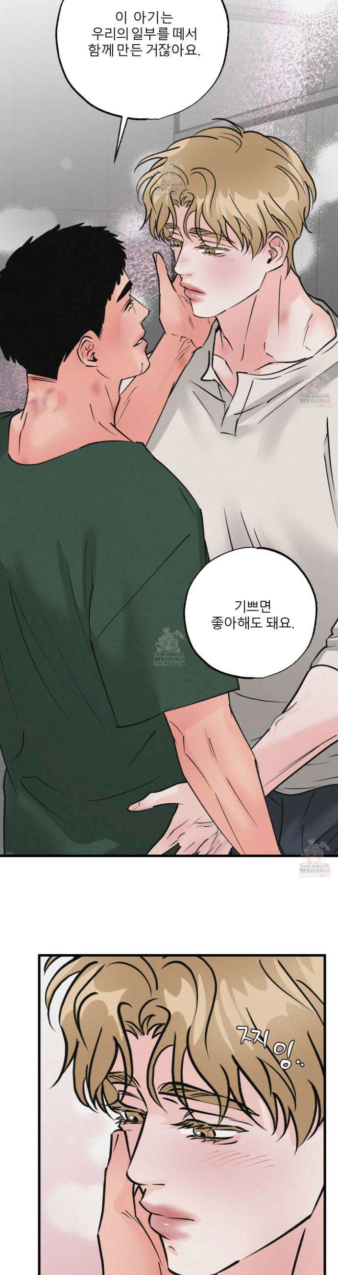 골든 페어(Golden Pair) 49화 4