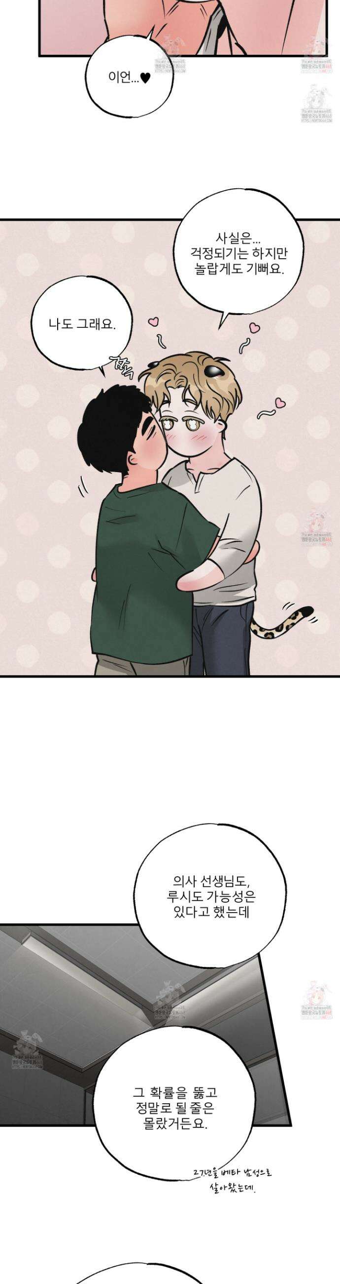 골든 페어(Golden Pair) 49화 5