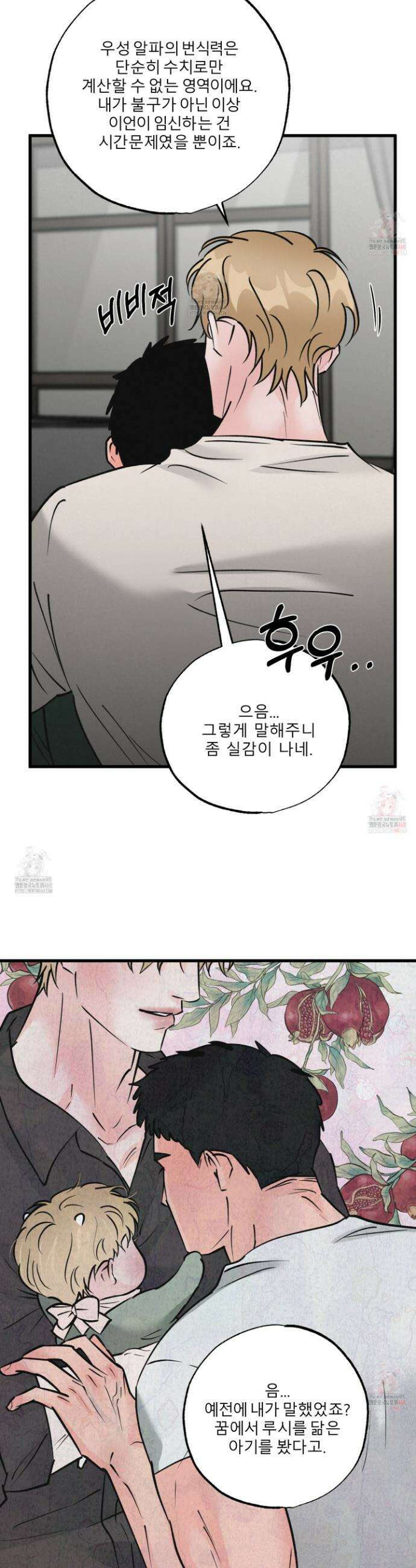 골든 페어(Golden Pair) 49화 6