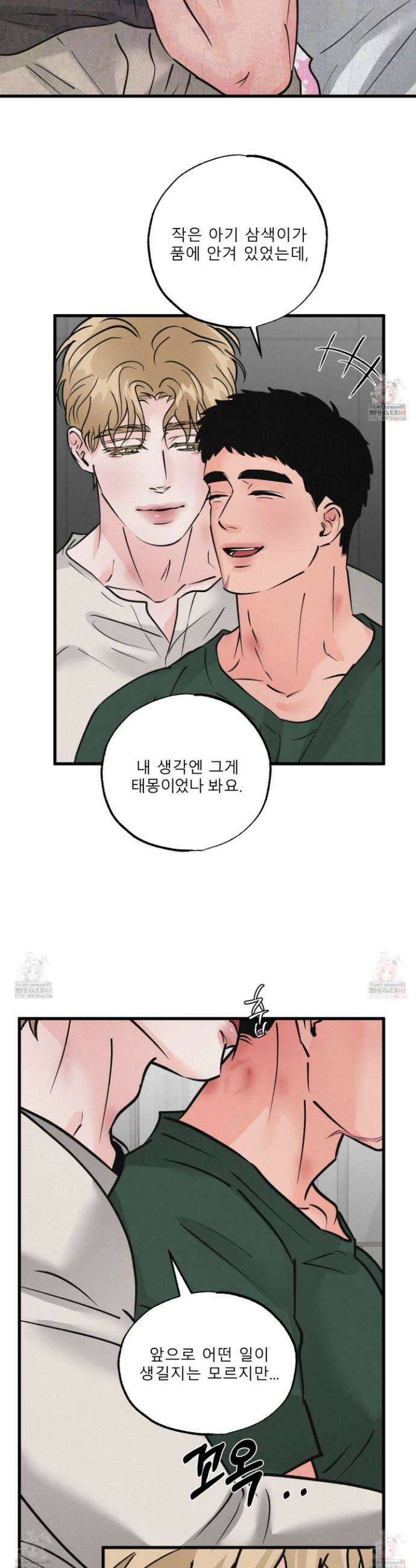 골든 페어(Golden Pair) 49화 7