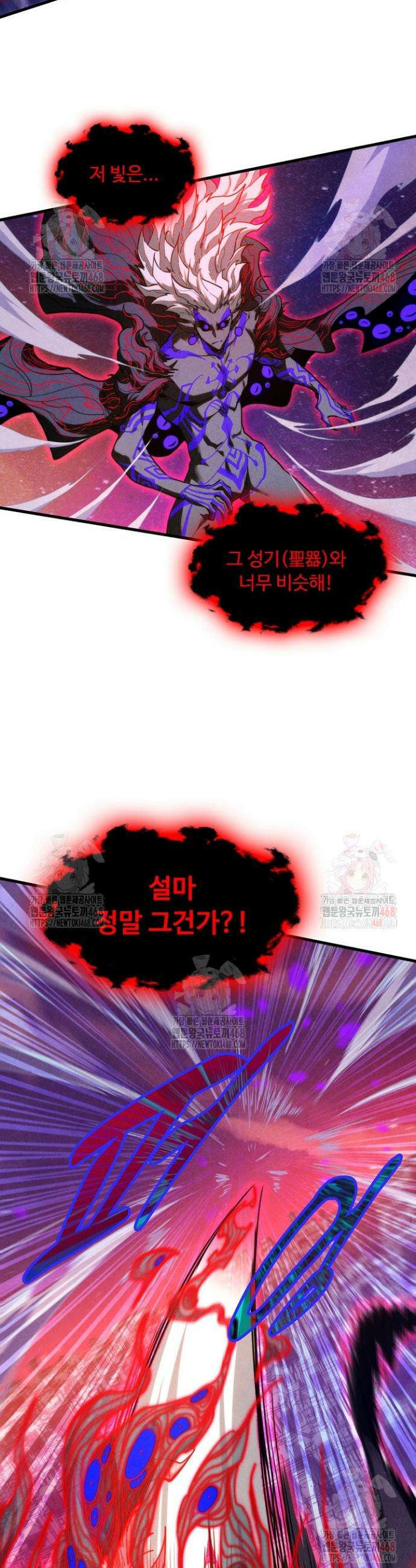 만고지존 378화 17