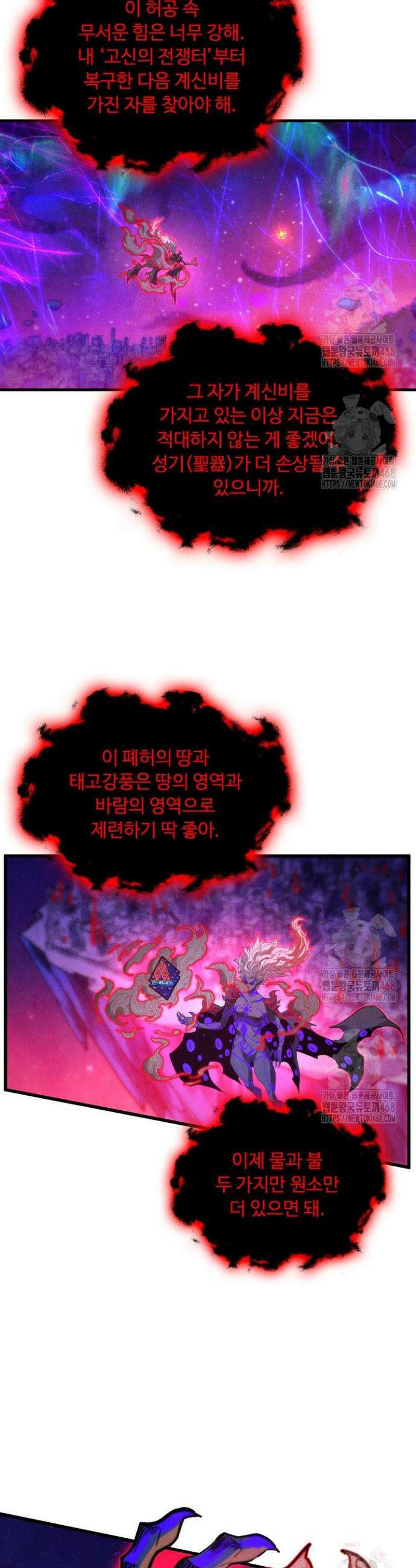 만고지존 378화 21