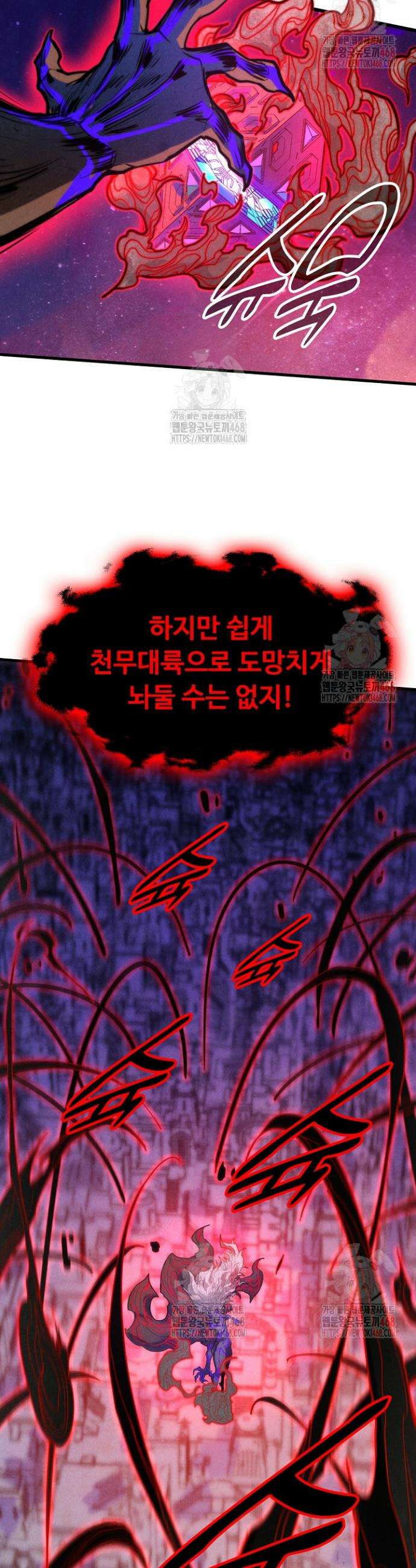 만고지존 378화 22