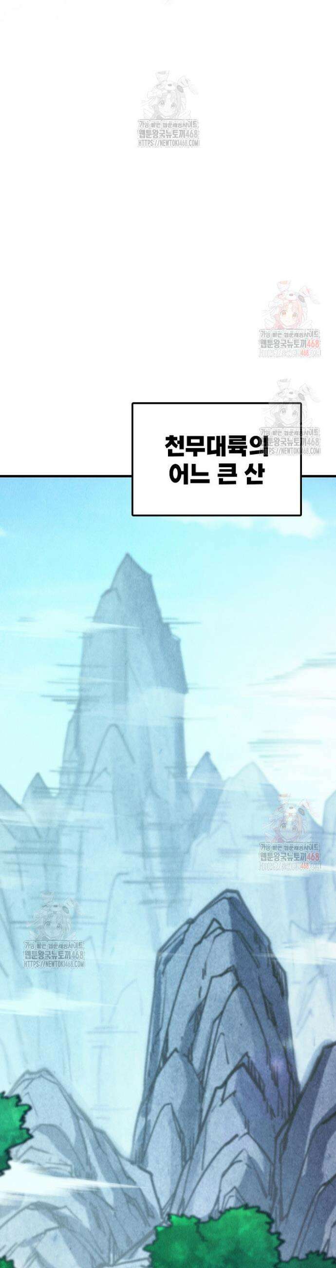 만고지존 378화 25