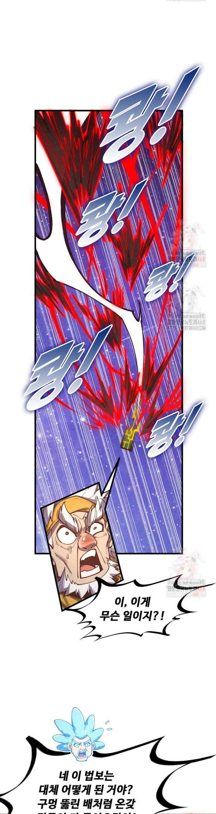만고지존 378화 29