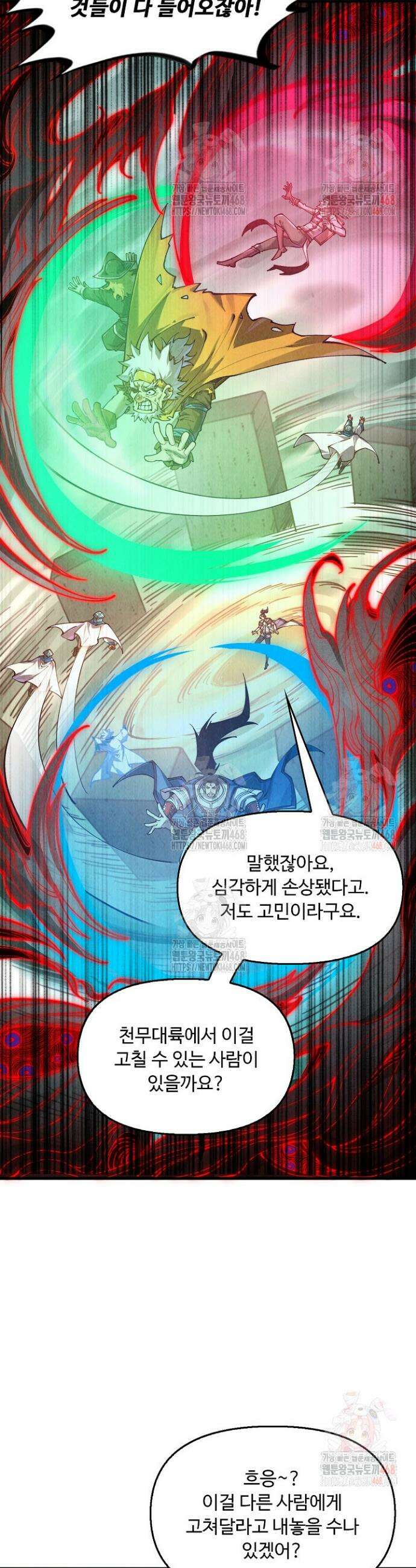 만고지존 378화 30