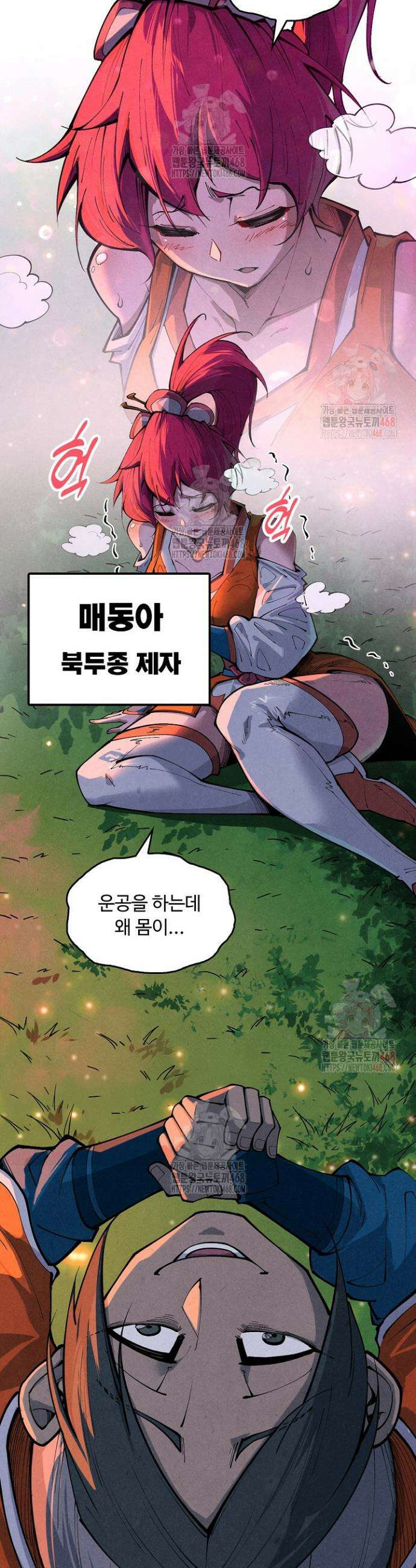 만고지존 378화 42