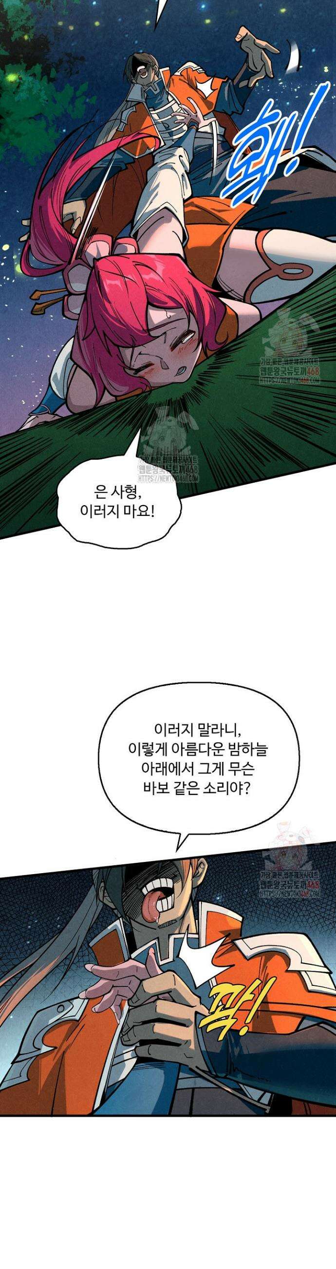 만고지존 378화 44