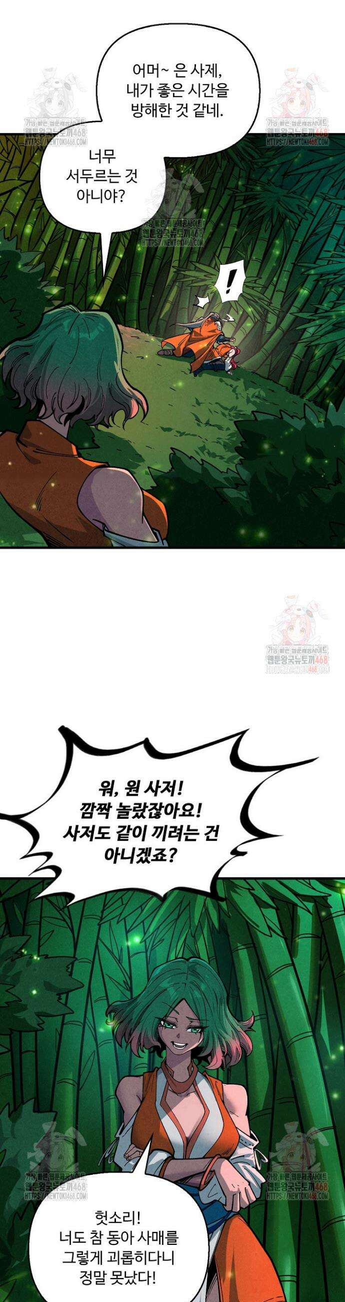 만고지존 378화 45