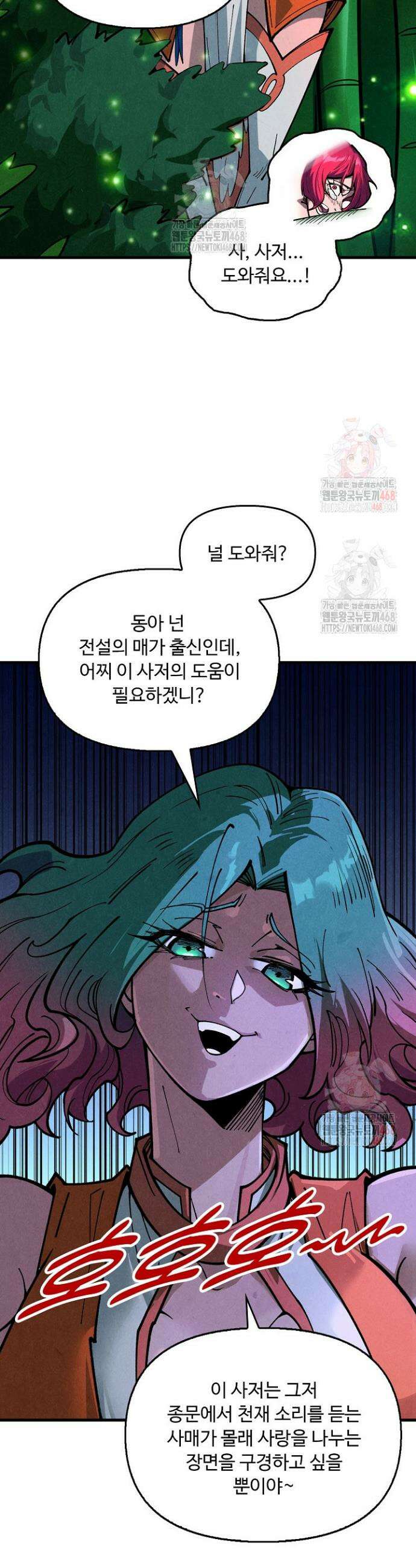 만고지존 378화 46