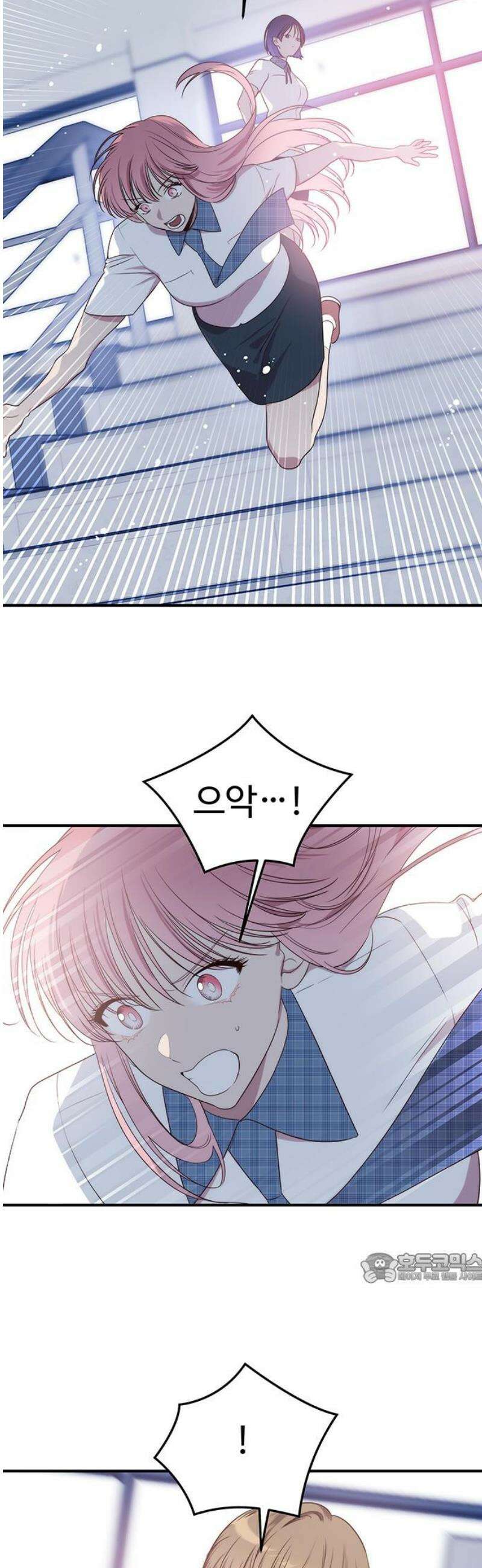 내 여자친구는 이세계 용사?! 42화 기사도 (7) 2