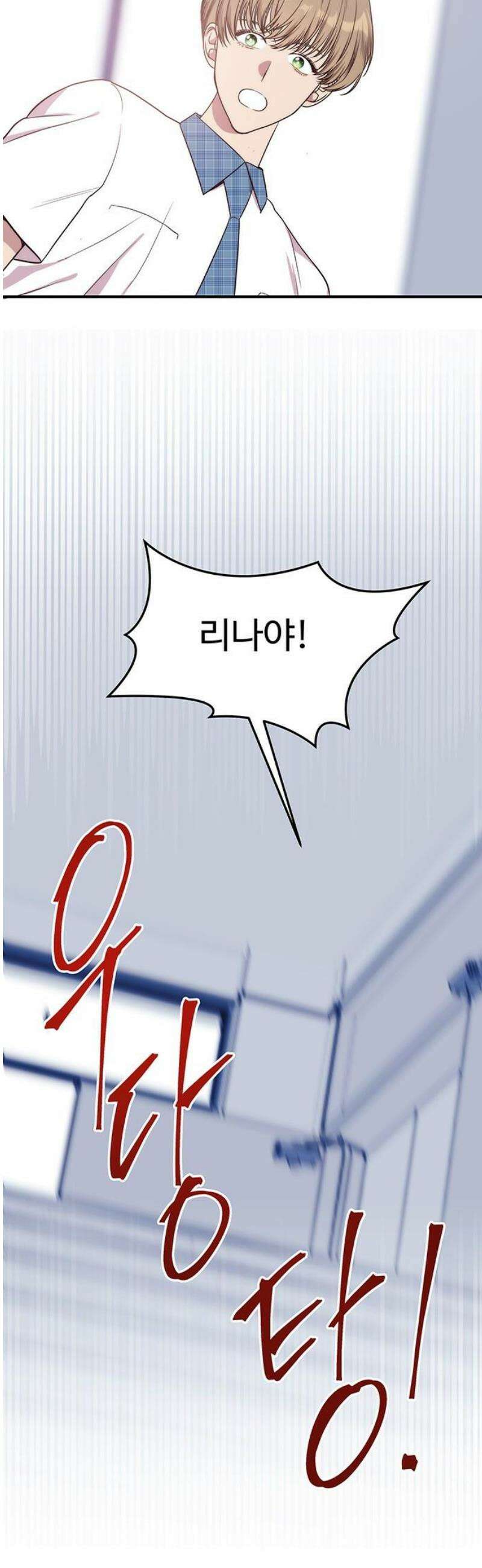 내 여자친구는 이세계 용사?! 42화 기사도 (7) 3