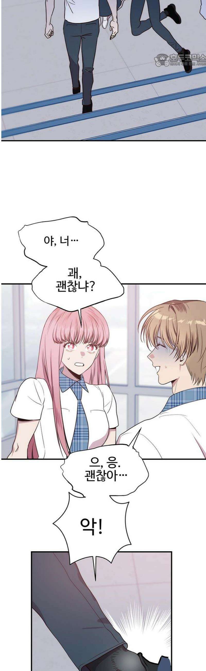 내 여자친구는 이세계 용사?! 42화 기사도 (7) 7