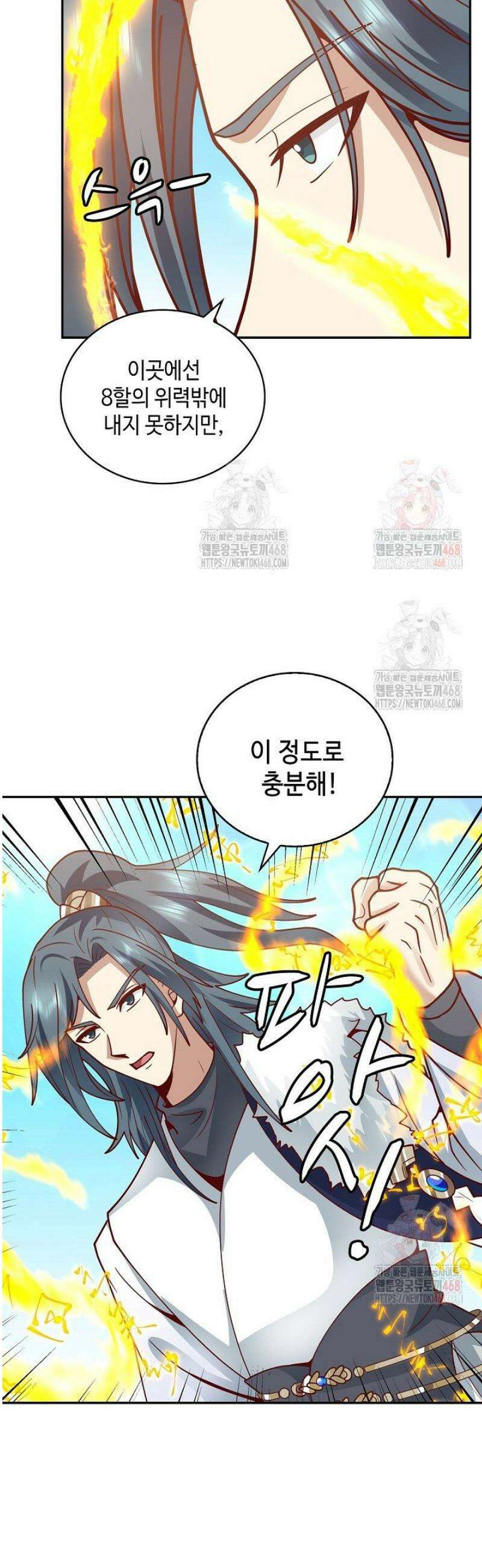 무련전봉 1592화 3