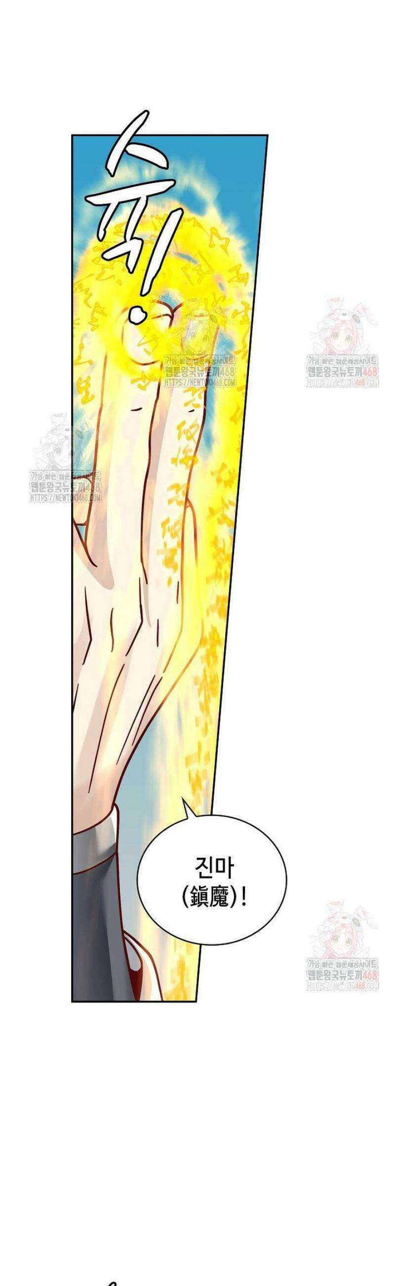 무련전봉 1592화 4