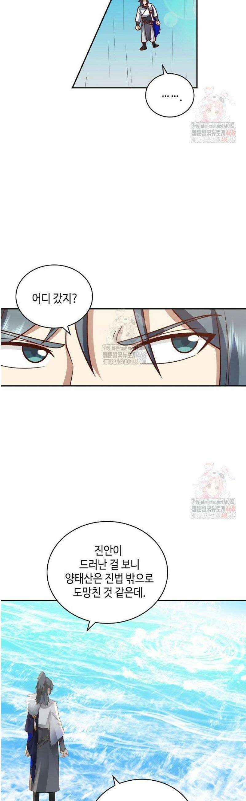무련전봉 1592화 6