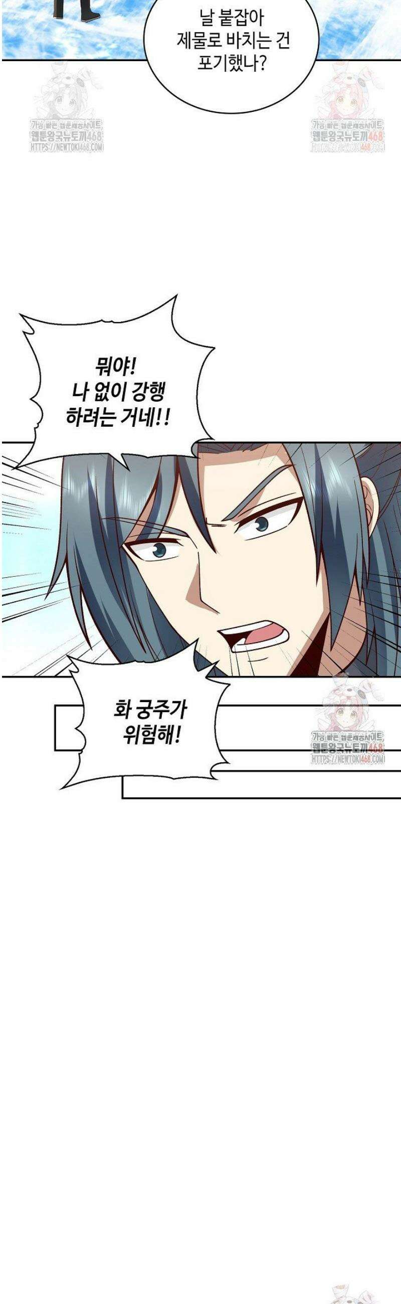 무련전봉 1592화 7