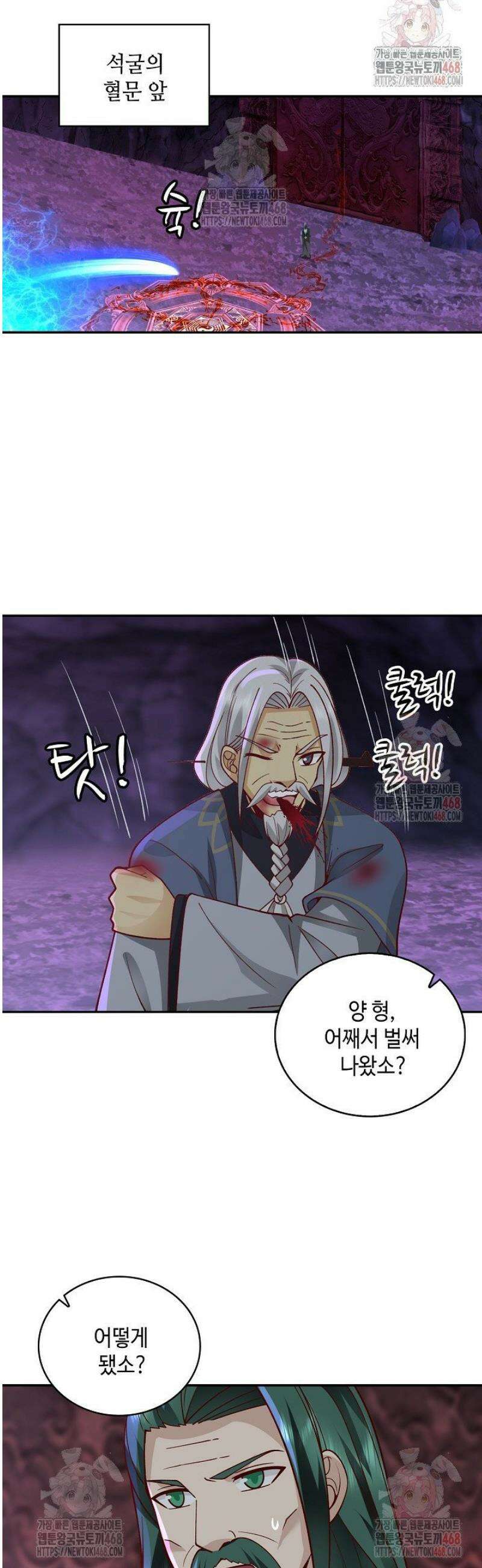 무련전봉 1592화 8