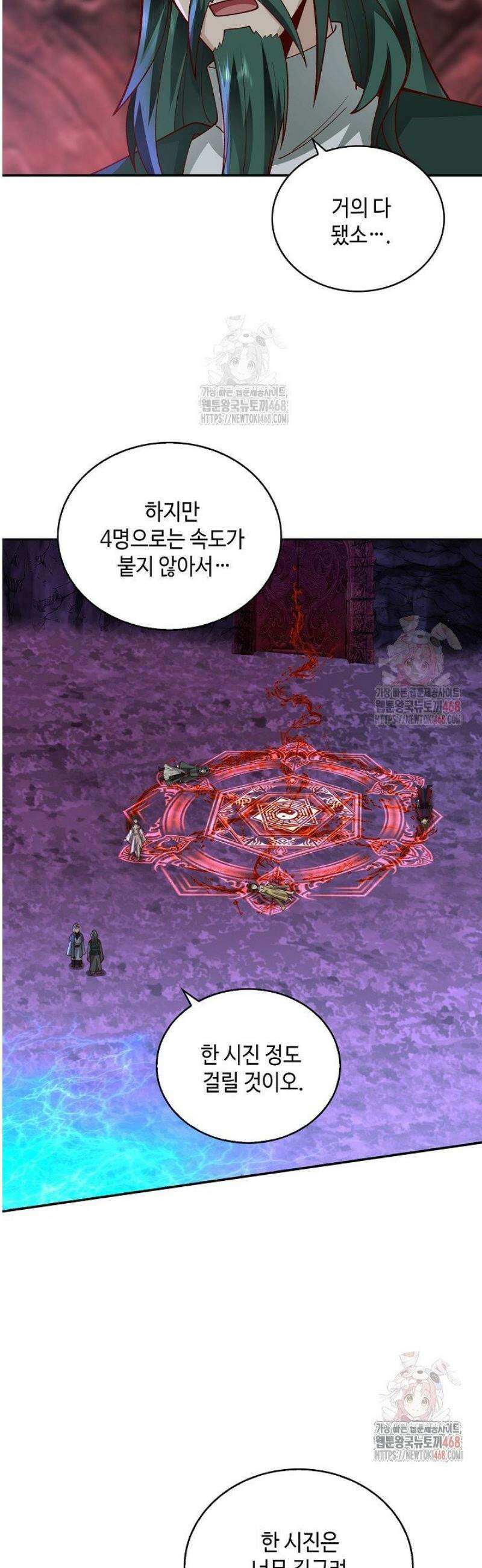 무련전봉 1592화 9
