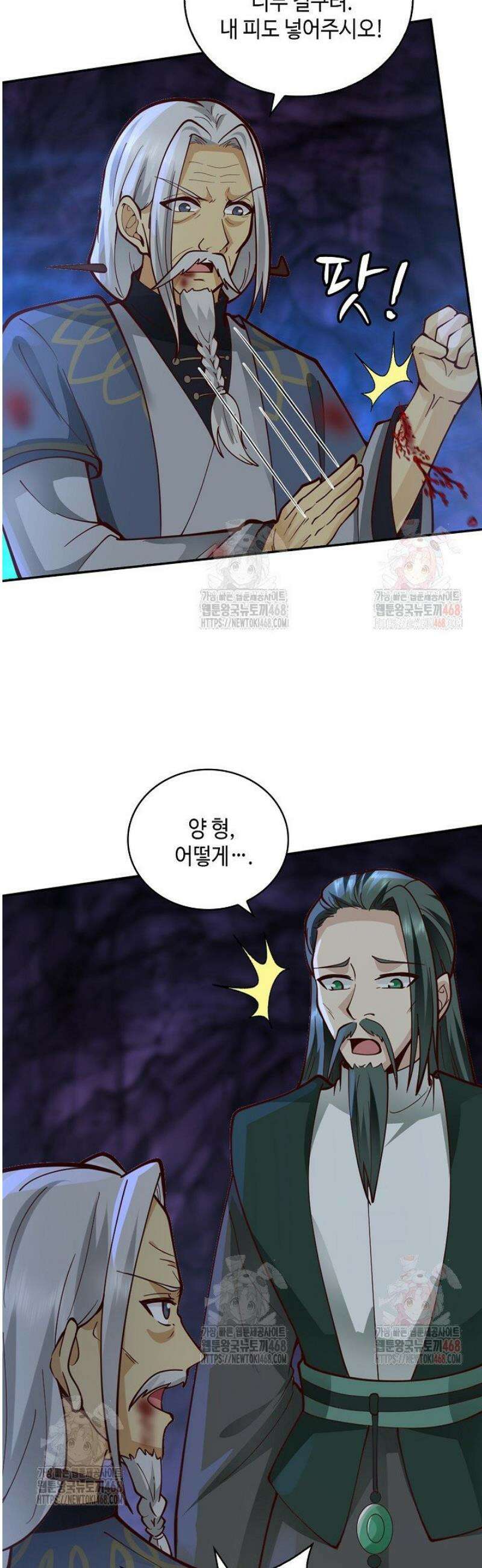 무련전봉 1592화 10