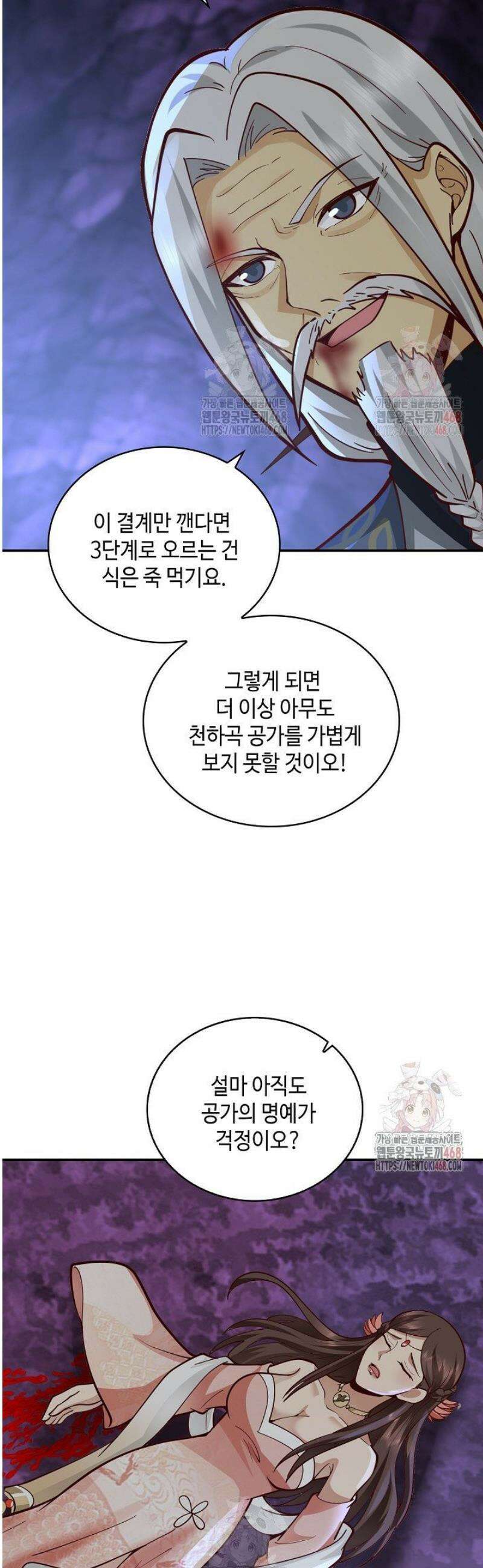 무련전봉 1592화 12