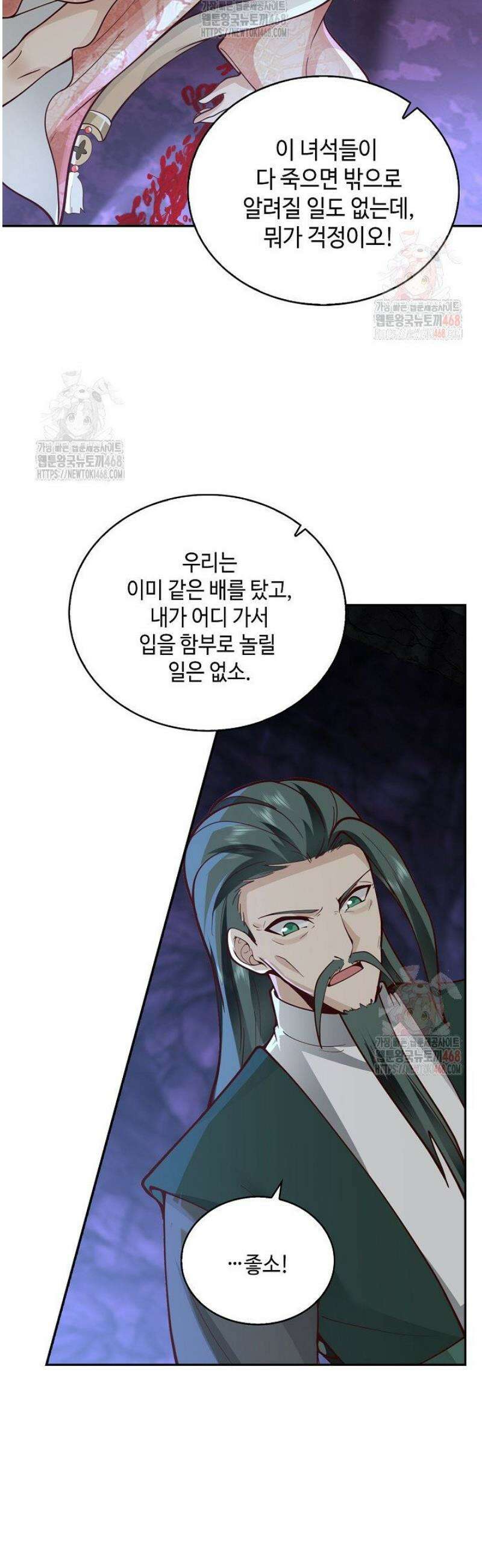 무련전봉 1592화 13