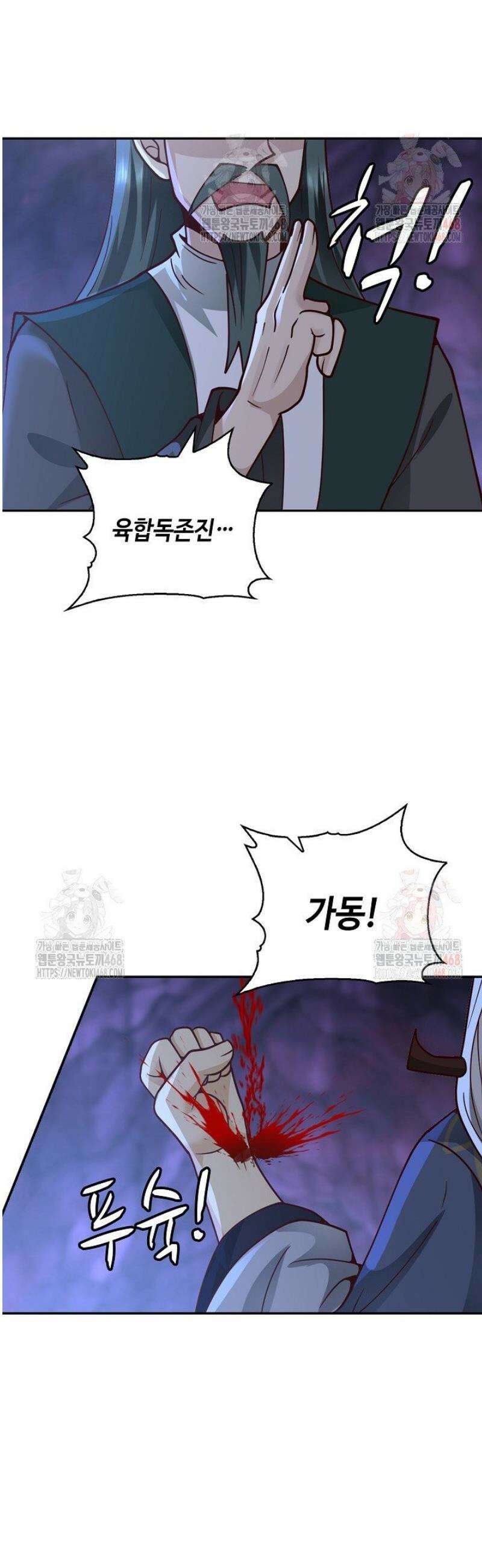 무련전봉 1592화 14