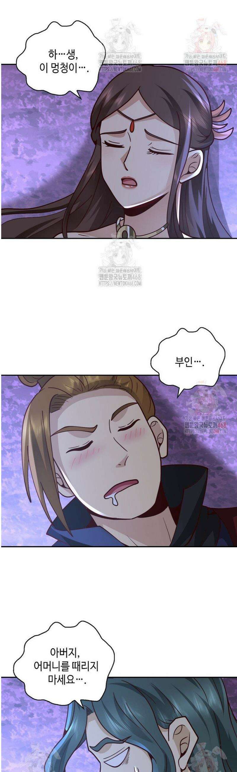 무련전봉 1592화 15