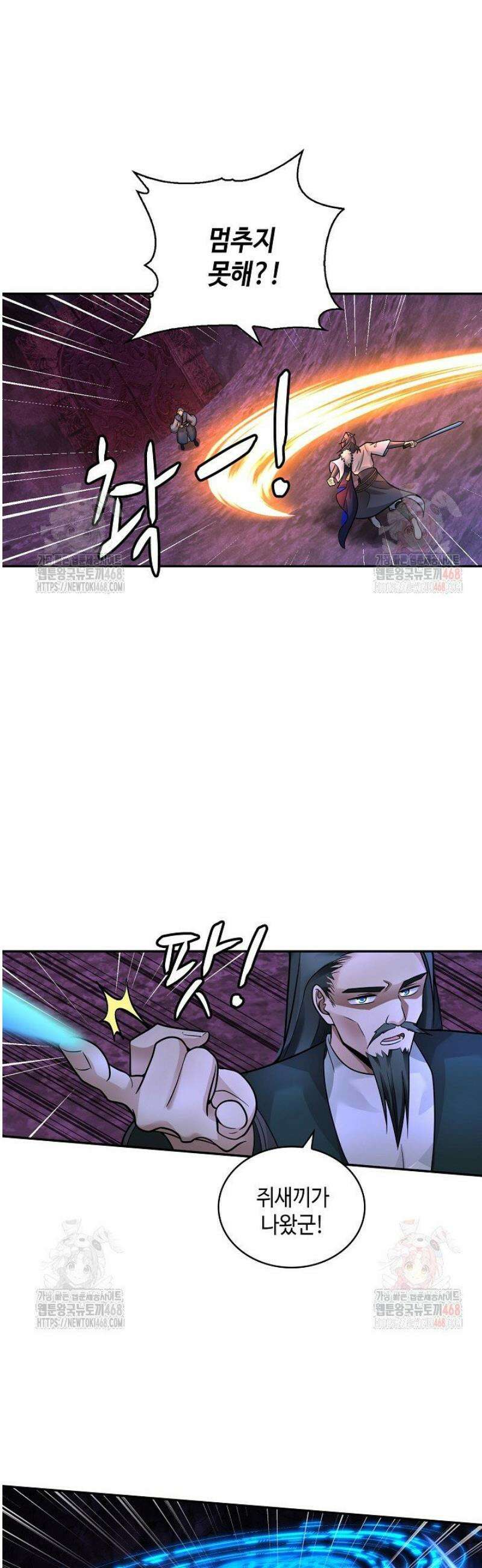 무련전봉 1592화 18
