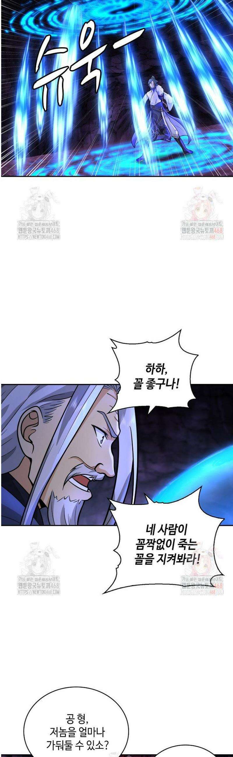 무련전봉 1592화 19