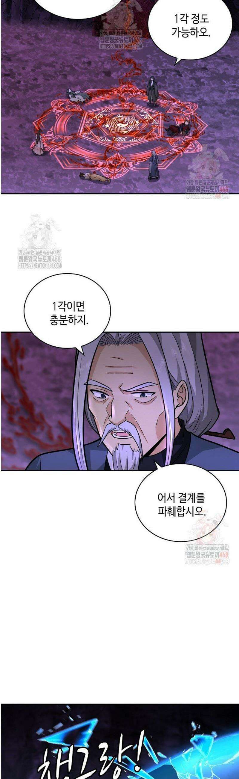 무련전봉 1592화 20