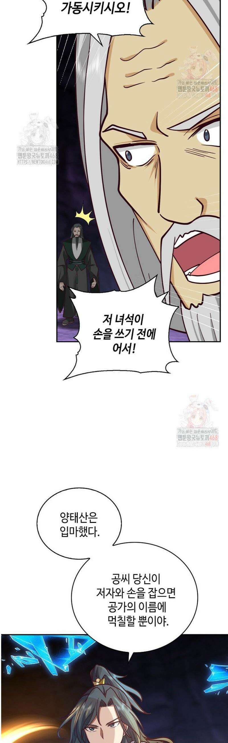무련전봉 1592화 22