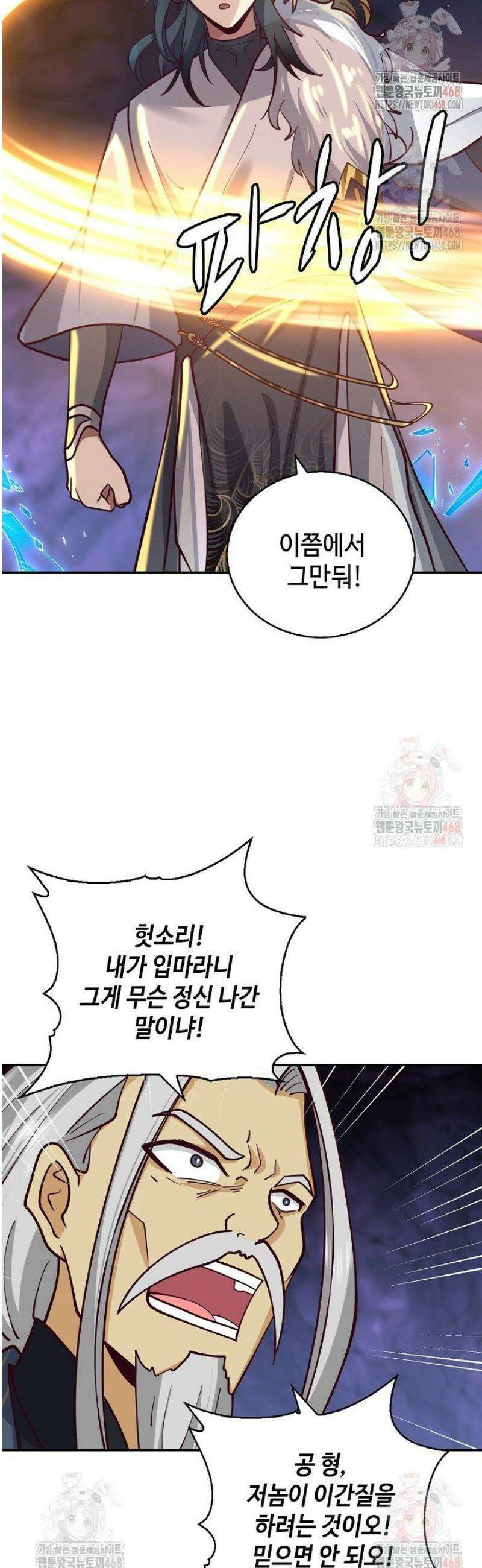 무련전봉 1592화 23