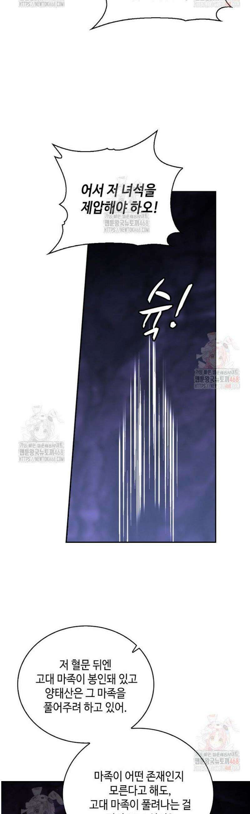 무련전봉 1592화 24