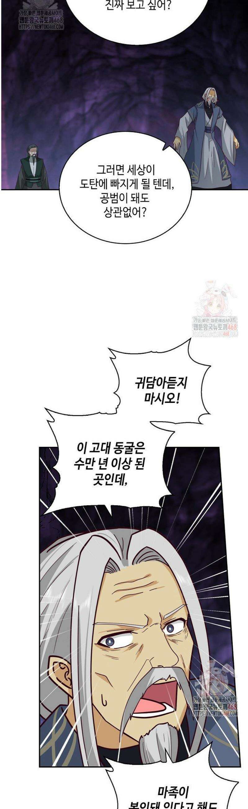 무련전봉 1592화 25