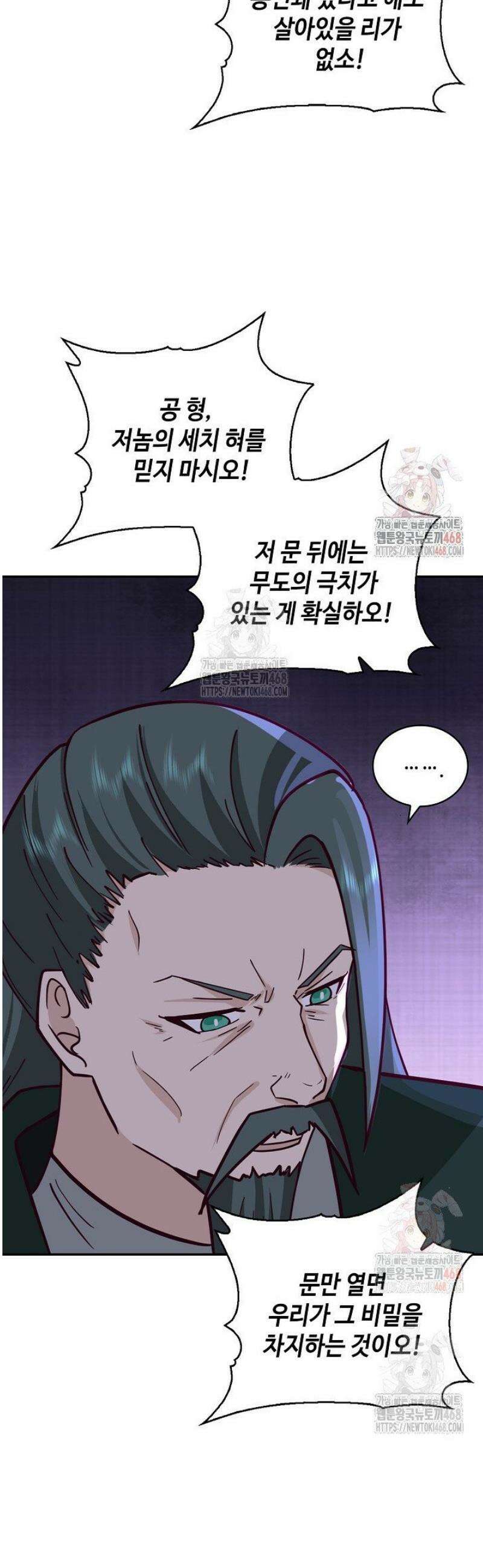 무련전봉 1592화 26