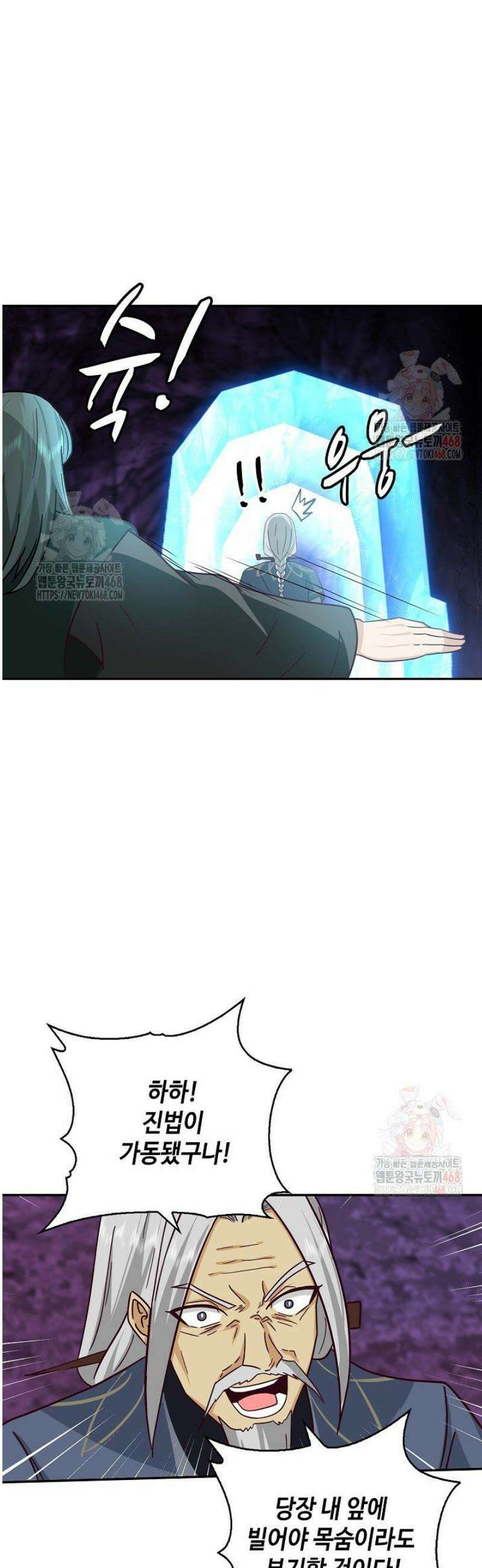무련전봉 1592화 27