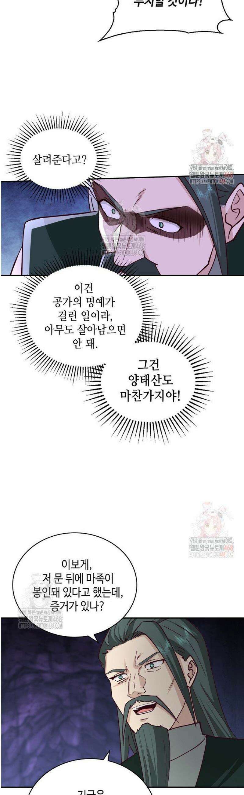 무련전봉 1592화 28