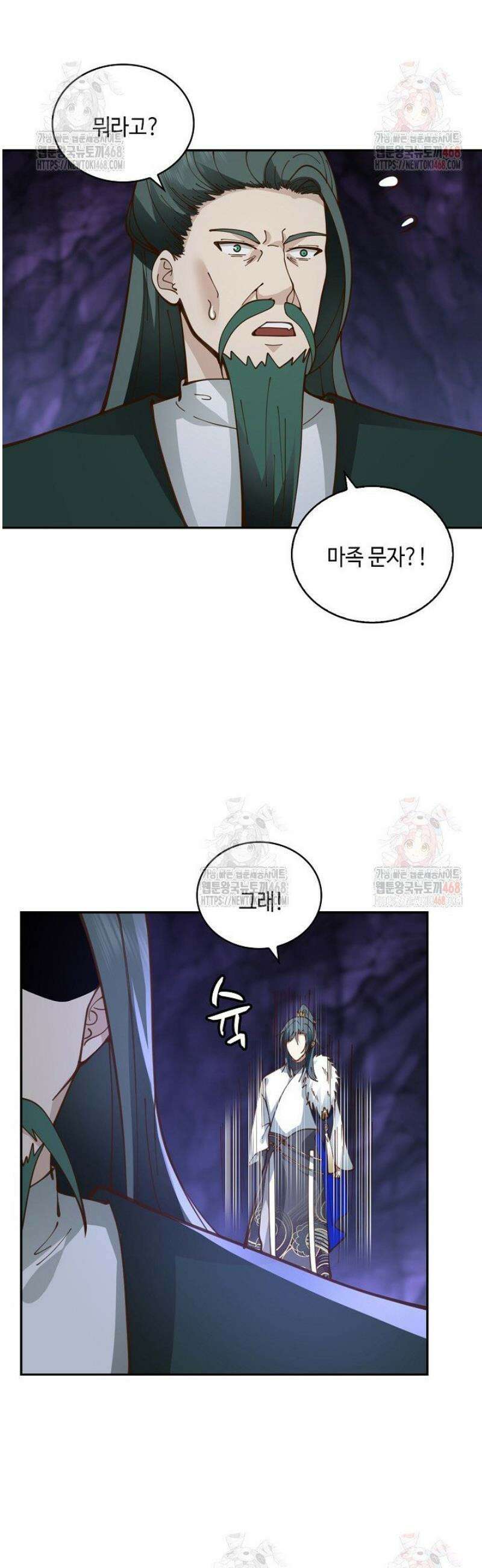 무련전봉 1592화 30