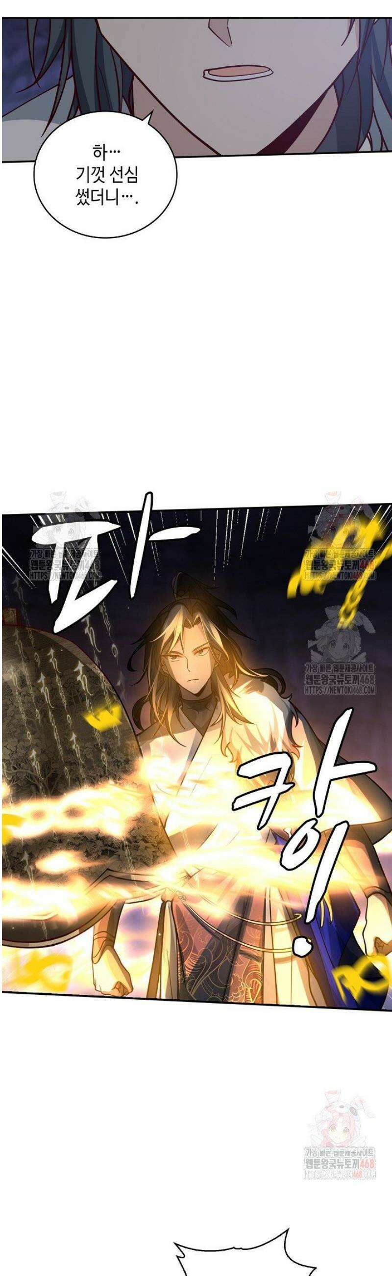 무련전봉 1592화 32