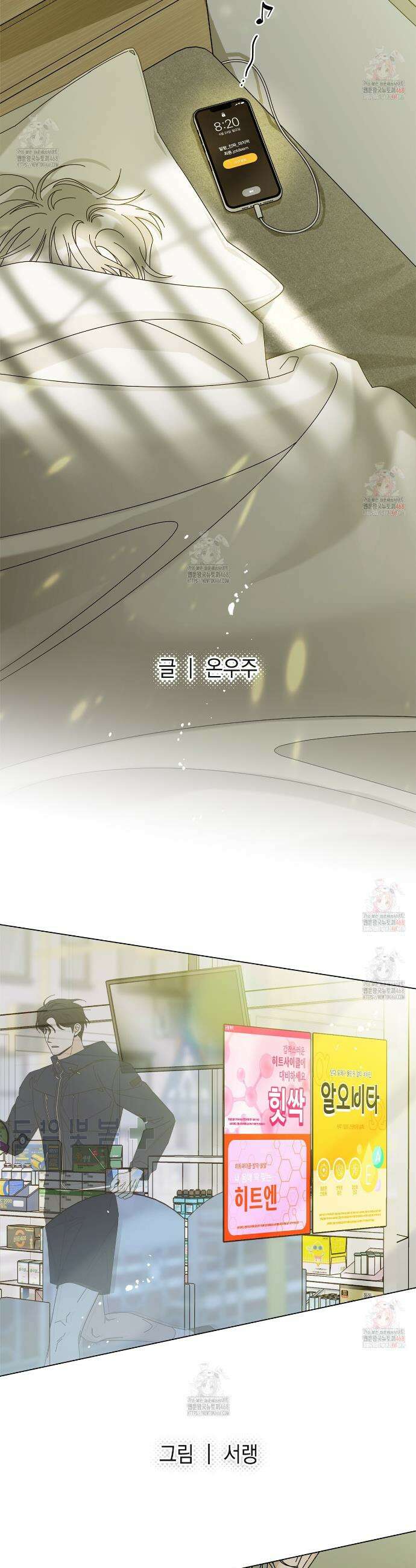 홈파이브 외전 1화 2
