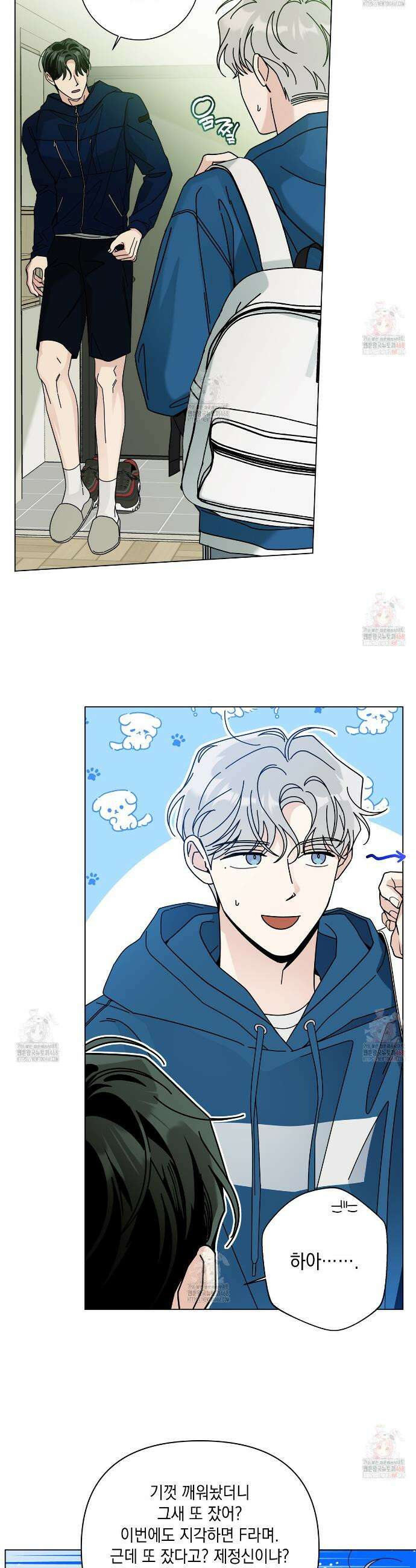 홈파이브 외전 1화 7