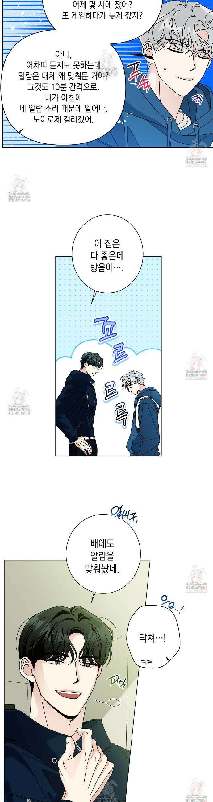 홈파이브 외전 1화 8