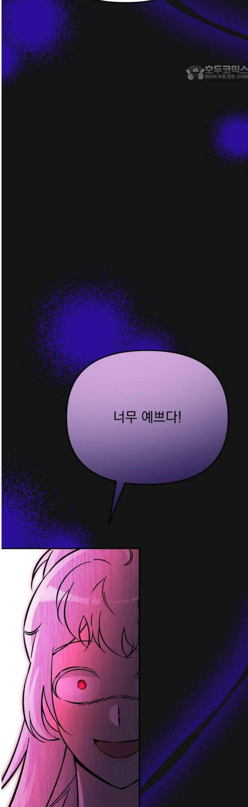 어째서 모두가 나를 사랑하는 거야?! 22화 - 고백 (1) 7
