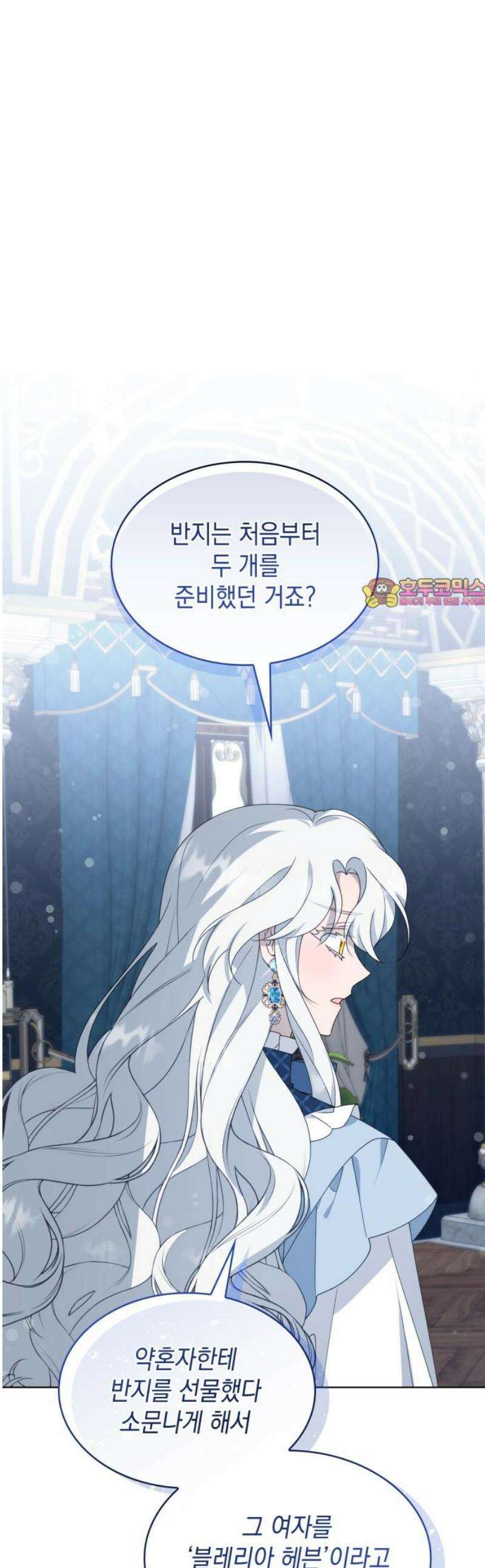 진짜가 나타난 날 22화 1