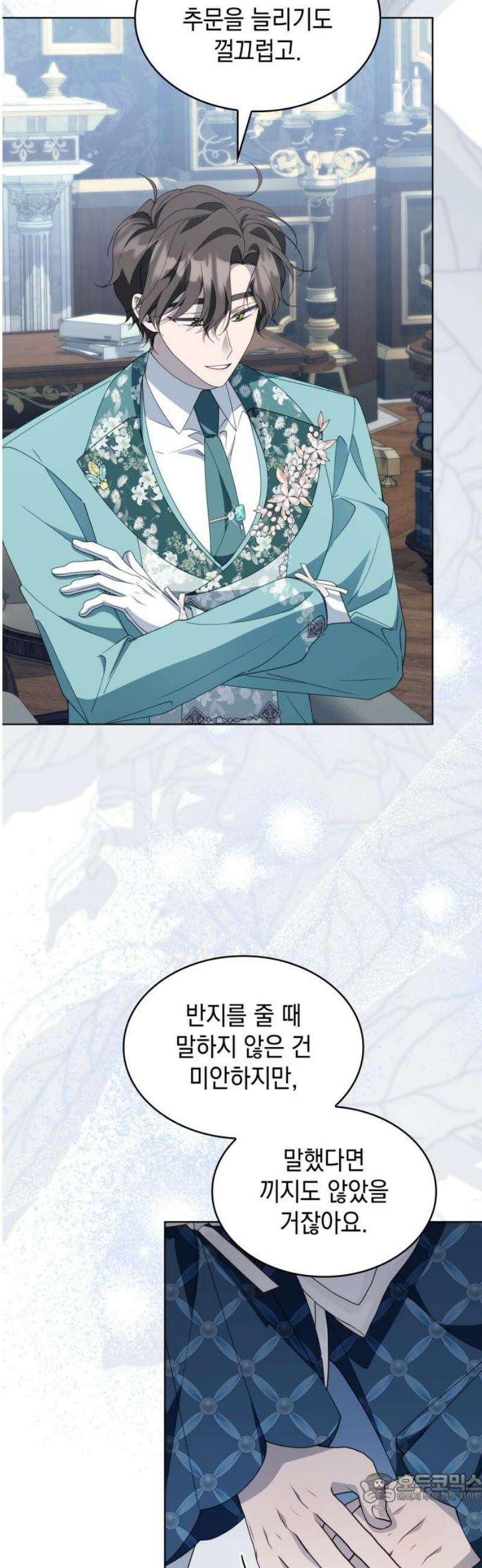 진짜가 나타난 날 22화 4