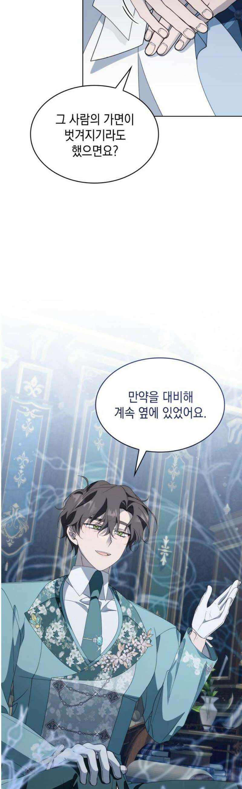 진짜가 나타난 날 22화 5