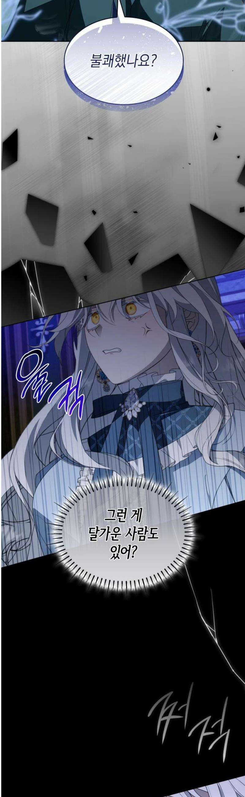 진짜가 나타난 날 22화 6