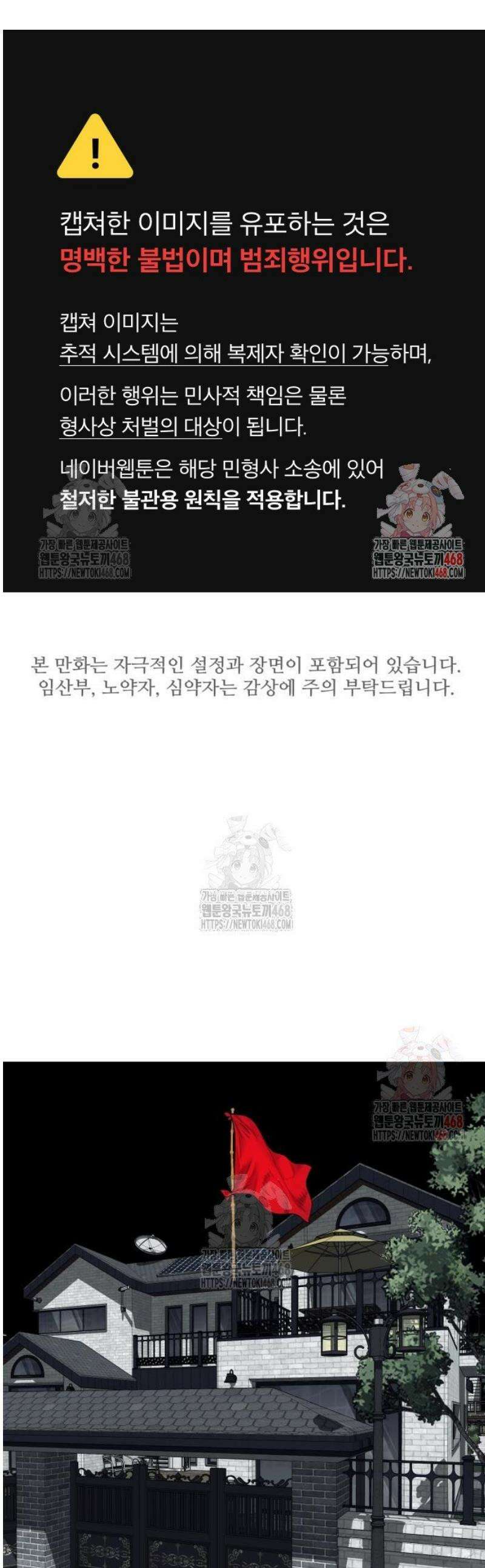 악마와 함께 하는 일상 30화 1