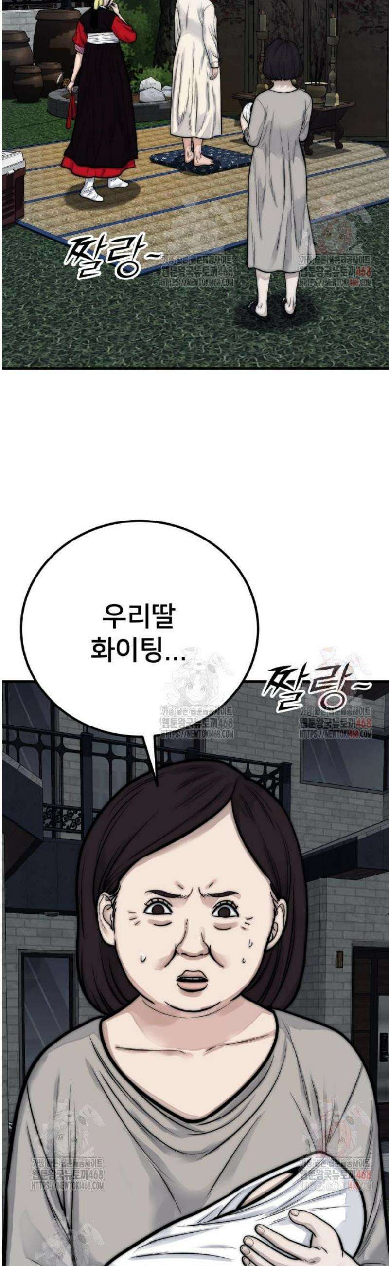 악마와 함께 하는 일상 30화 4